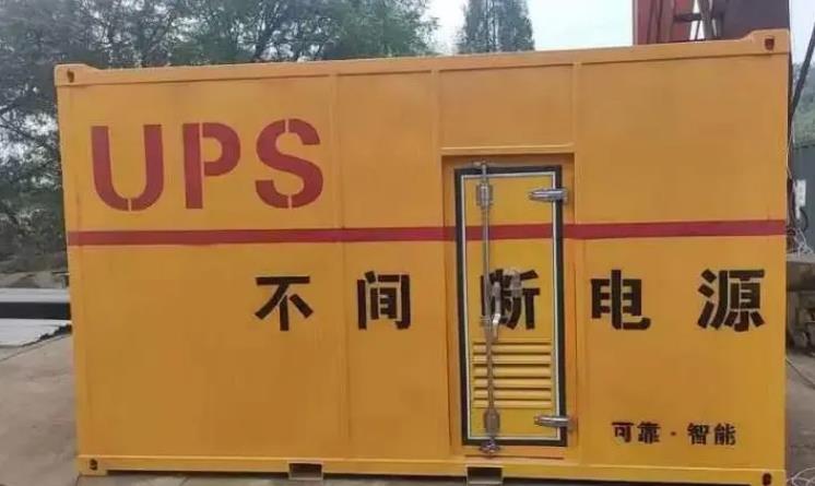 蒋湖农场UPS电源（Uninterruptible Power Supply）的作用？